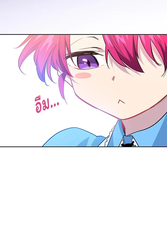 ฟิลเลียโรเซ่กับคำทำนายแห่งมงกุฎหนาม ตอนที่ 42 รูปที่ 73