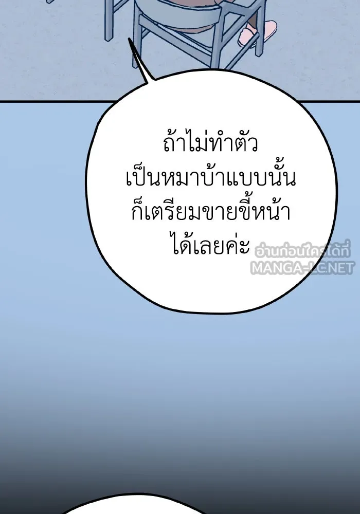 รักนี้ไม่มีรีไซเคิล ตอนที่ 41 รูปที่ 30