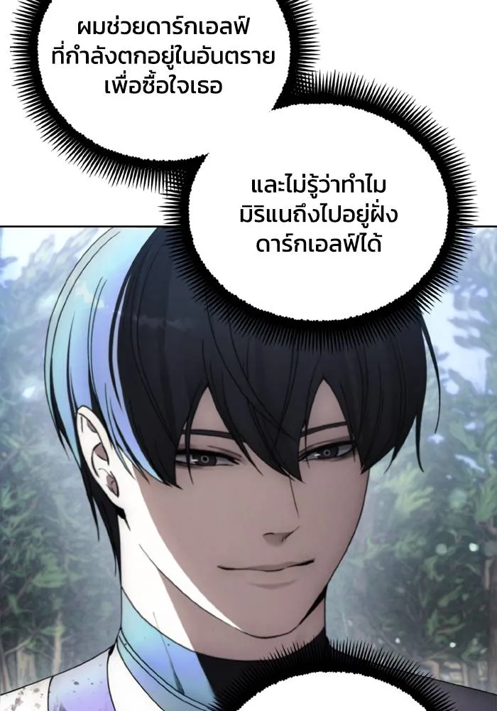 ศึกชิงบัลลังก์เทพเจ้ ตอนที่ 133 รูปที่ 94