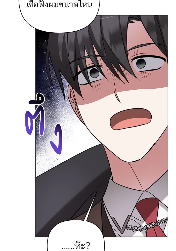 อะคาเดมีนี้เห็นทีจะเจ๊ง ตอนที่ 45 รูปที่ 112