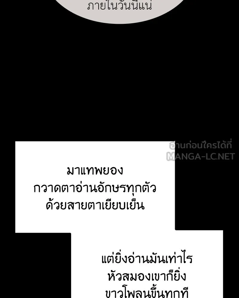 เกิดอีกทีเป็นว่าที่ประมุขลัทธิมาร ตอนที่ 106 รูปที่ 177