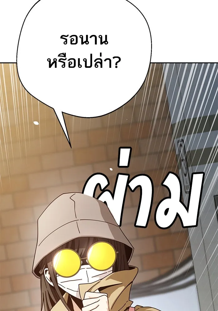 โชคชะตานำพารัก ตอนที่ 30 ล้มเหลวเหรอ รูปที่ 122