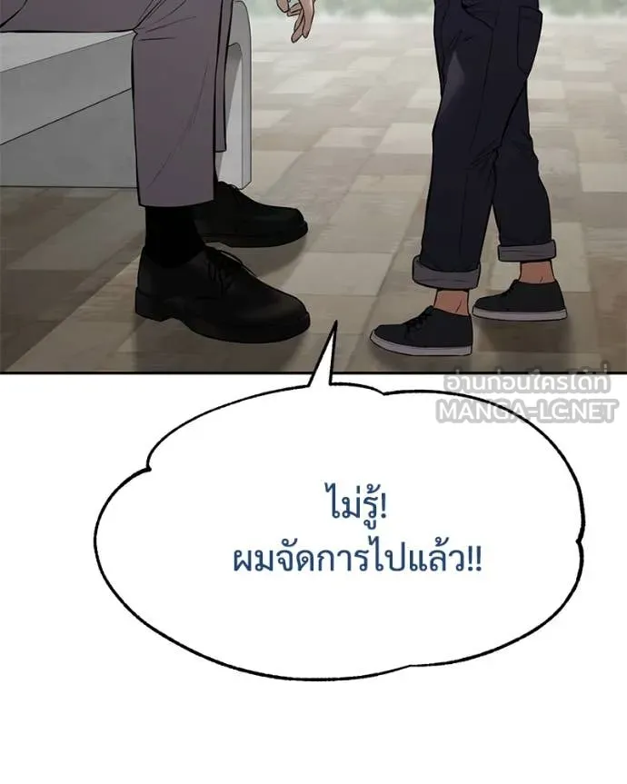 Baek XX ตอนที่ 134 รูปที่ 38