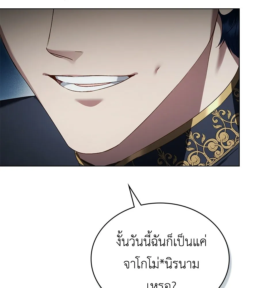 เล่ห์รักชนชั้นสูง ตอนที่ 75 รูปที่ 91