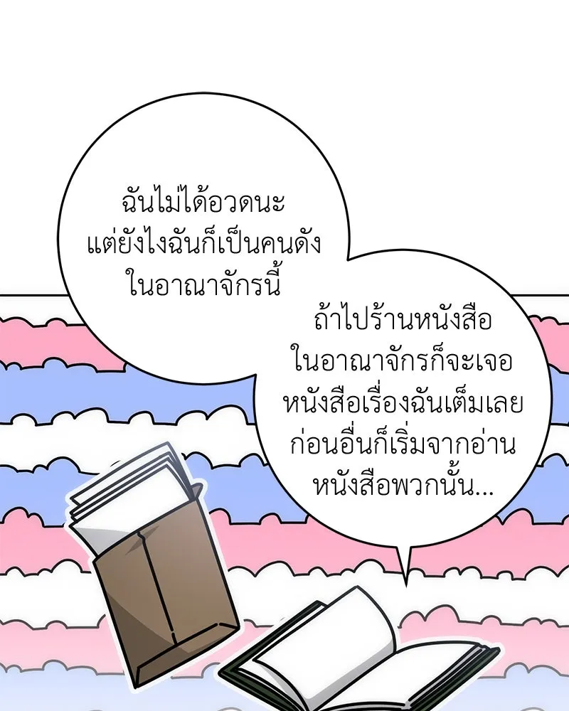 ภารกิจไล่ตามลุค บีเชล ตอนที่ 57 รูปที่ 95