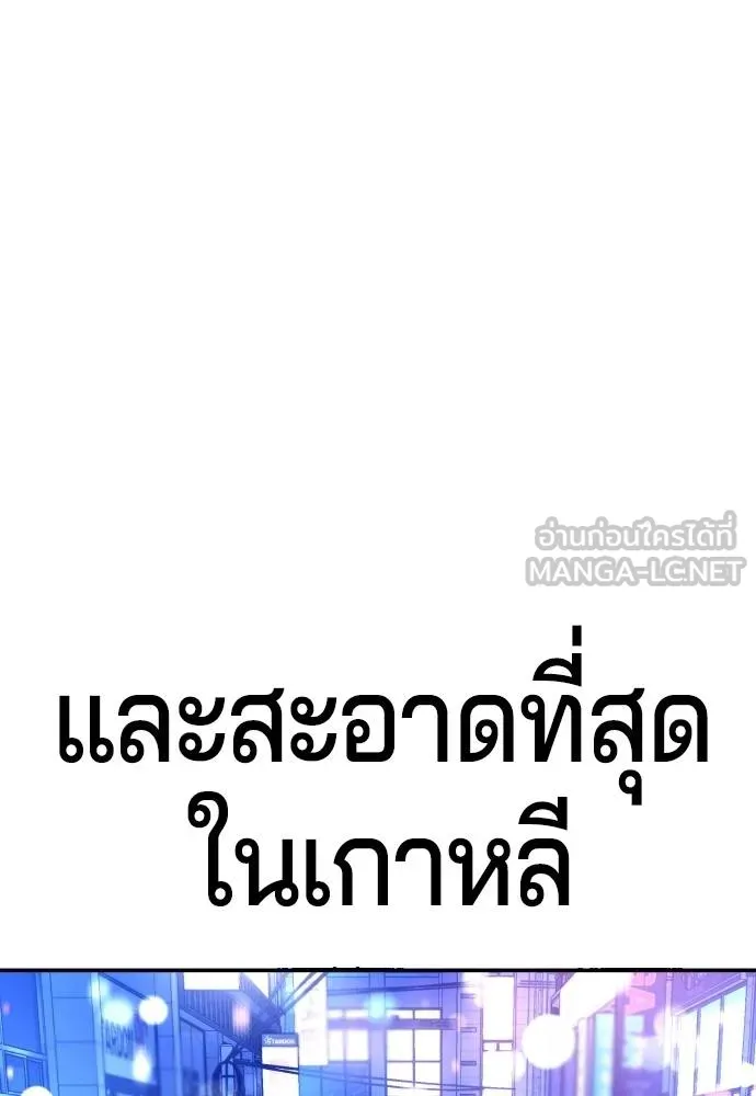 คูเซรา ตอนที่ 16 รูปที่ 80