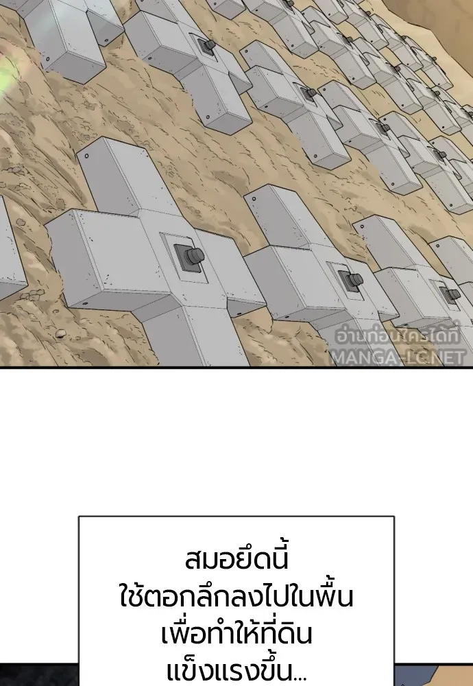 ยอดสถาปนิกผู้พิทักษ์อาณาจักร ตอนที่ 83 รูปที่ 3