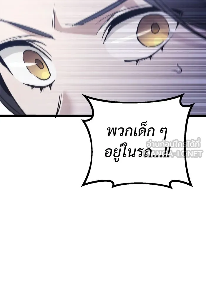 ราชินีนักบู๊ ตอนที่ 57 รูปที่ 3