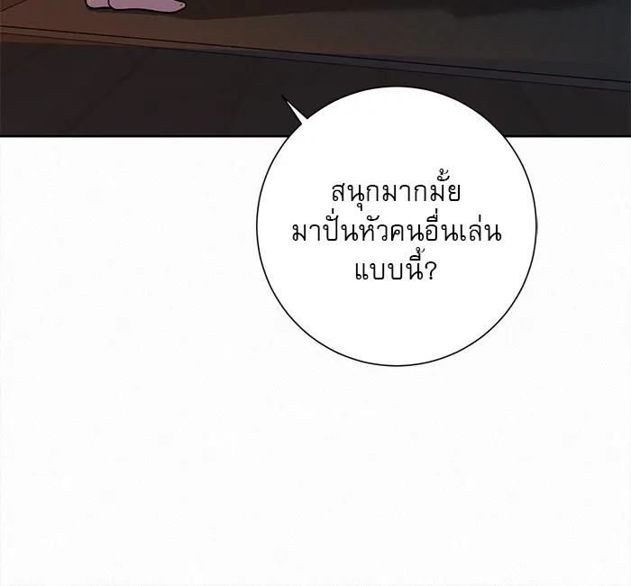 ปฏิบัติการรักวุ่นหัวใจ ตอนที่ 7 รูปที่ 7