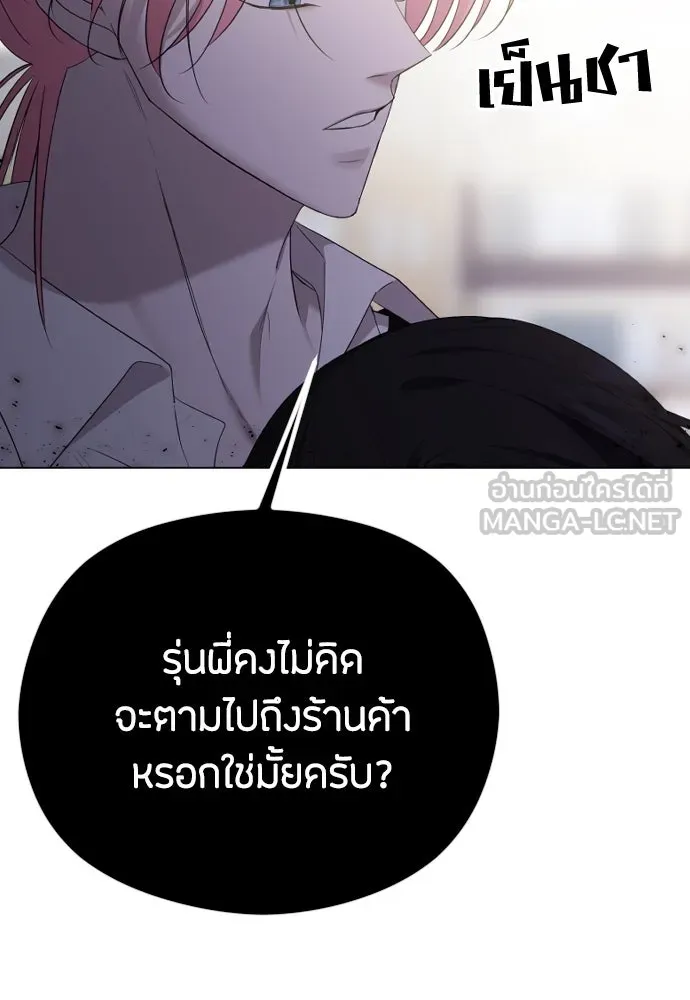 วิธีหนีตายจากนิยายโรคจิต ตอนที่ 46 รูปที่ 21
