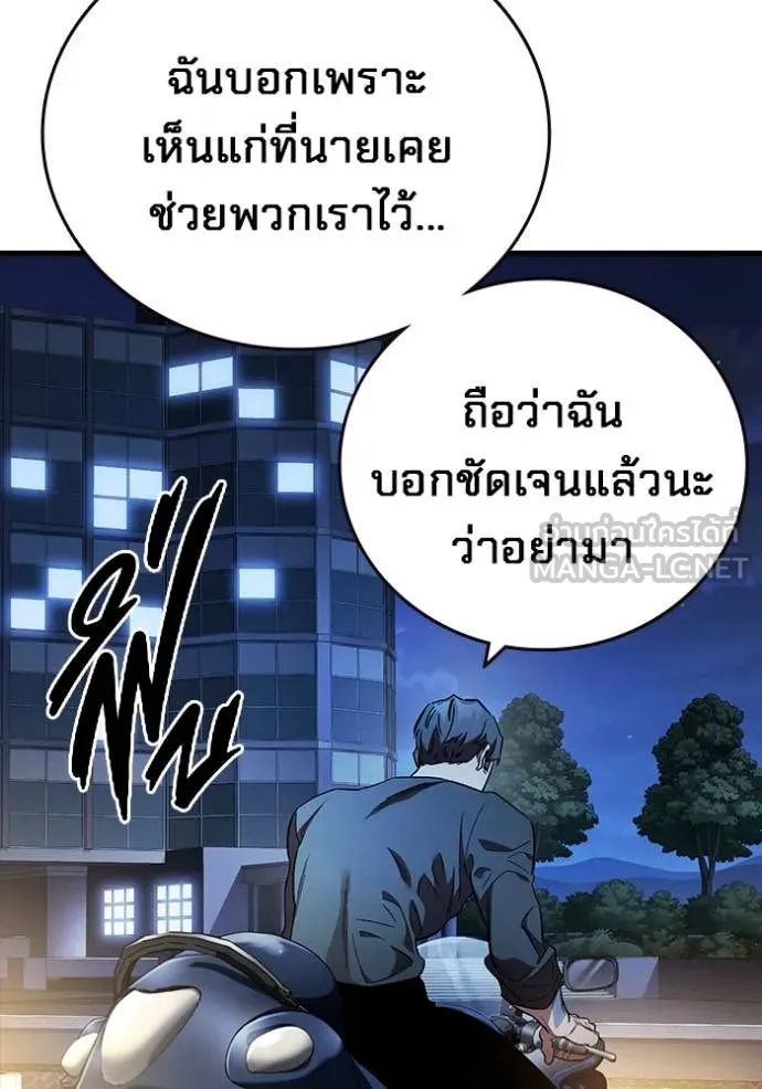 มหาสงครามคนแกร่ง ตอนที่ 54 รูปที่ 57