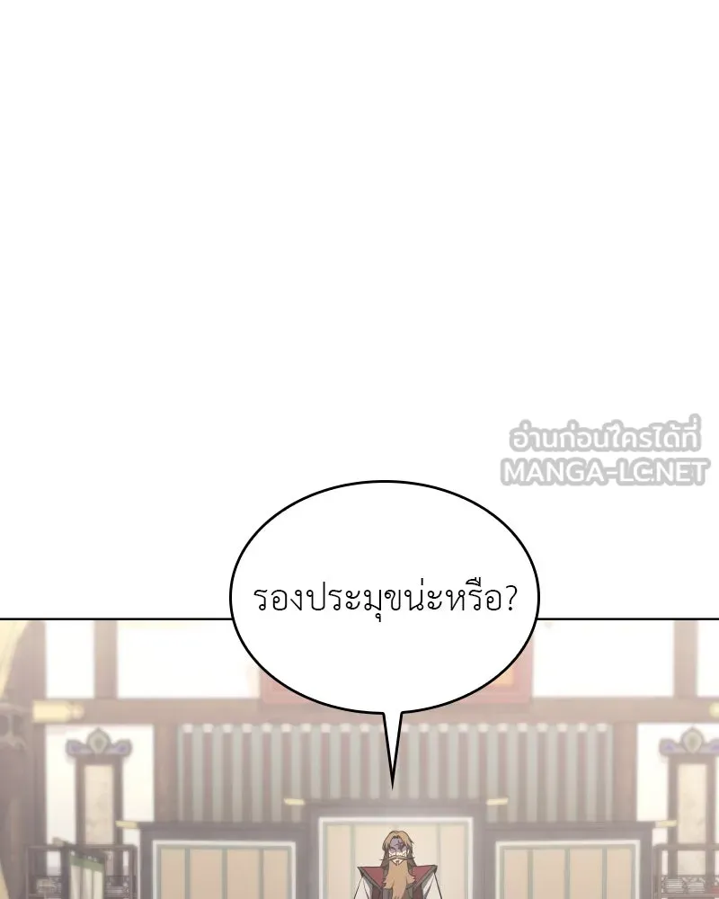 เกิดอีกทีเป็นว่าที่ประมุขลัทธิมาร ตอนที่ 112 รูปที่ 3