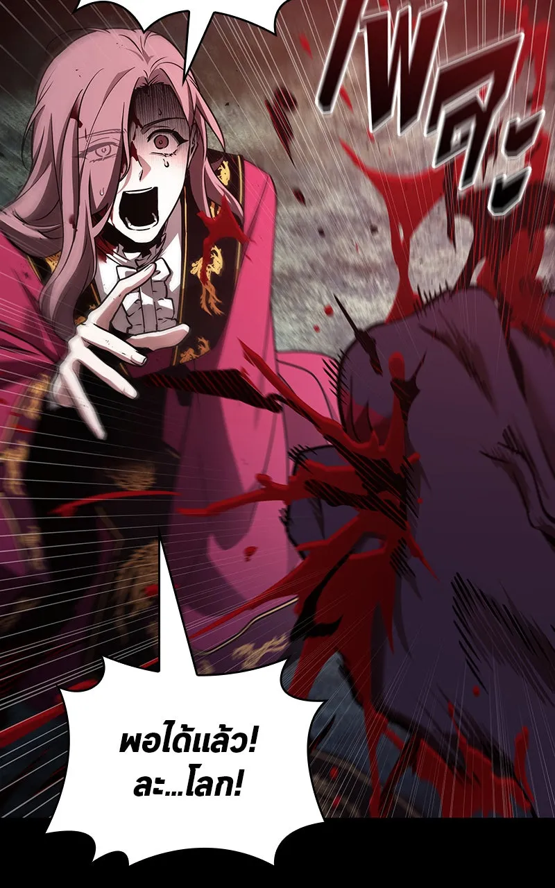 Omniscient Reader อ่านชะตาวันสิ้นโลก ตอนที่ 30 ปราสาทมืด (5) รูปที่ 10