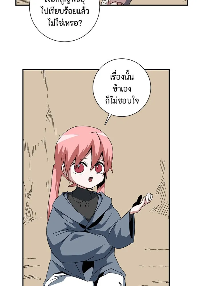 หนึ่งก้าวสู่เจ้ามาร ตอนที่ 84 เป้าหมาย (16) รูปที่ 32