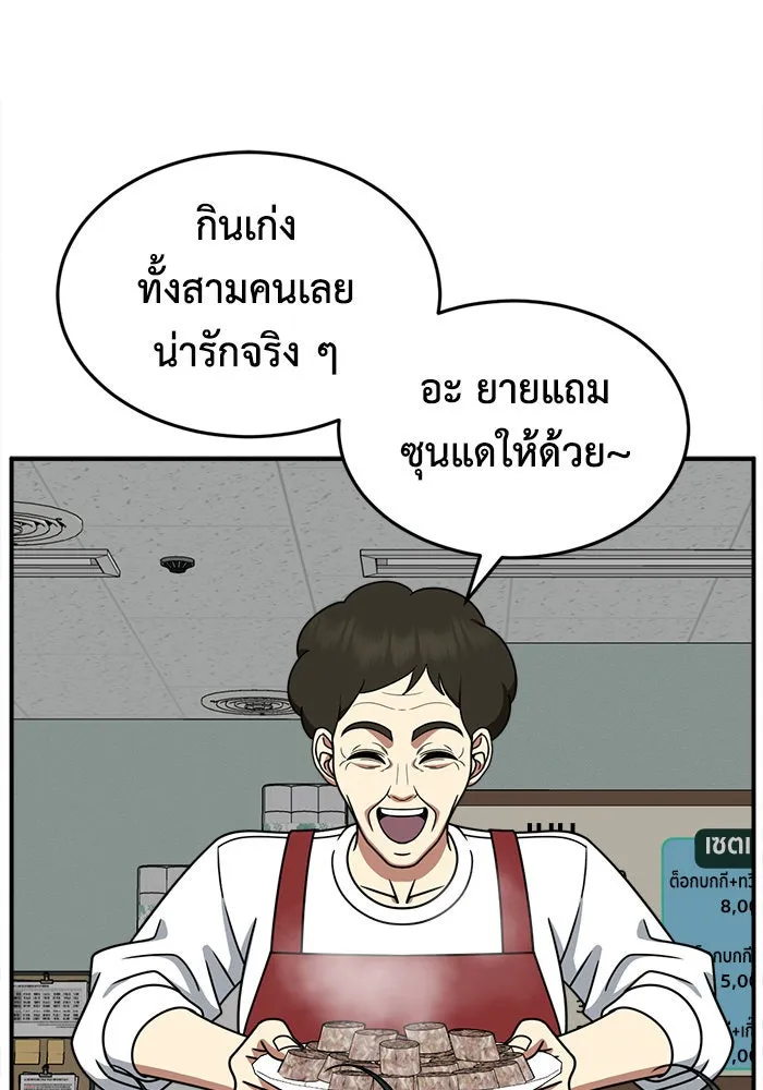 ช่วยเปลี่ยนฉันที ตอนที่ 284. ซีซัน 2 (จบซีซัน) รูปที่ 76