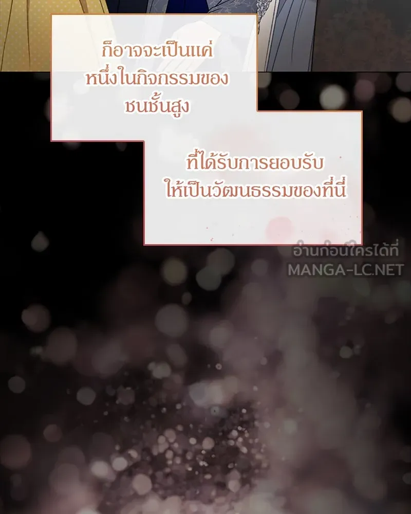 กำราบรักร้ายนายจอมพยศ ตอนที่ 24 รูปที่ 75