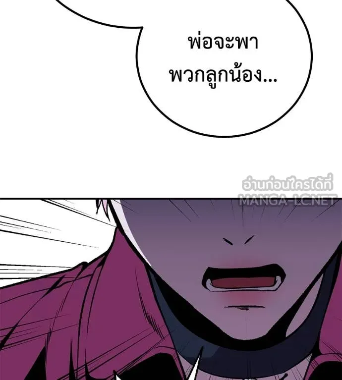 เรียกฉันว่าพระเจ้า ตอนที่ 53 รูปที่ 51