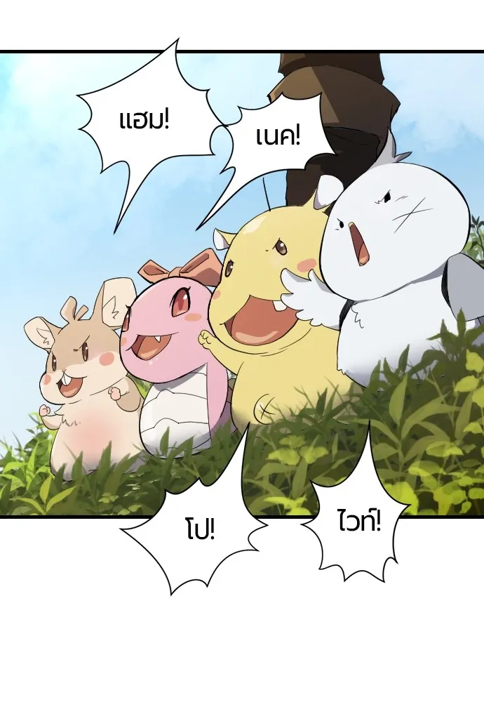 ยอดสถาปนิกผู้พิทักษ์อาณาจักร ตอนที่ 1 รูปที่ 7