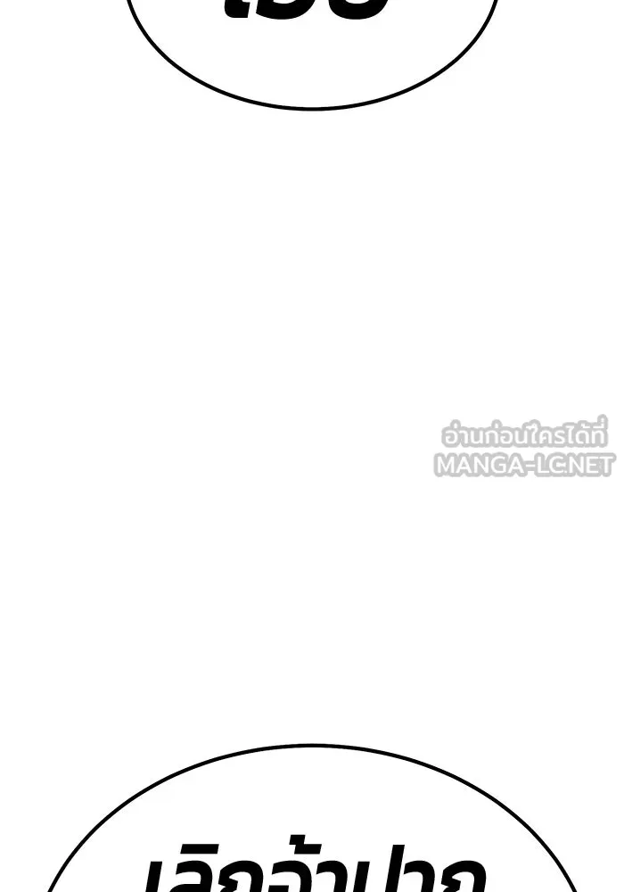 +99 ท่อนไม้พร้อมบวก ตอนที่ 62 ดิเมนชันอีตเตอร์ (10) รูปที่ 270