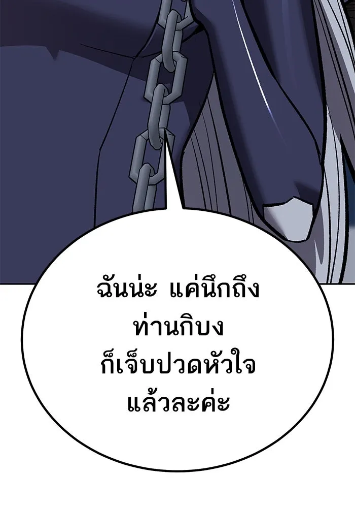 ยอดคนเลเวลทะลุ ตอนที่ 69 ทางเลือกของซิส รูปที่ 94