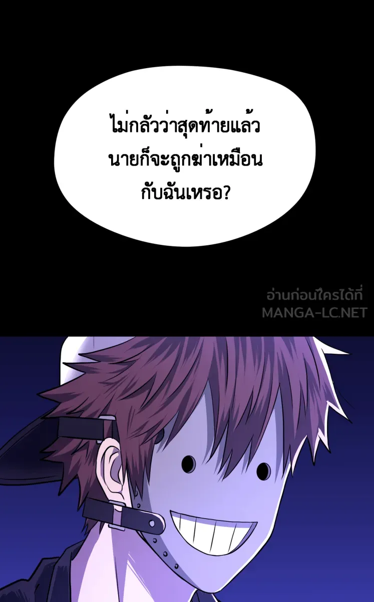 Hunter Game ตอนที่ 69  เขี้ยวของแมว รูปที่ 45