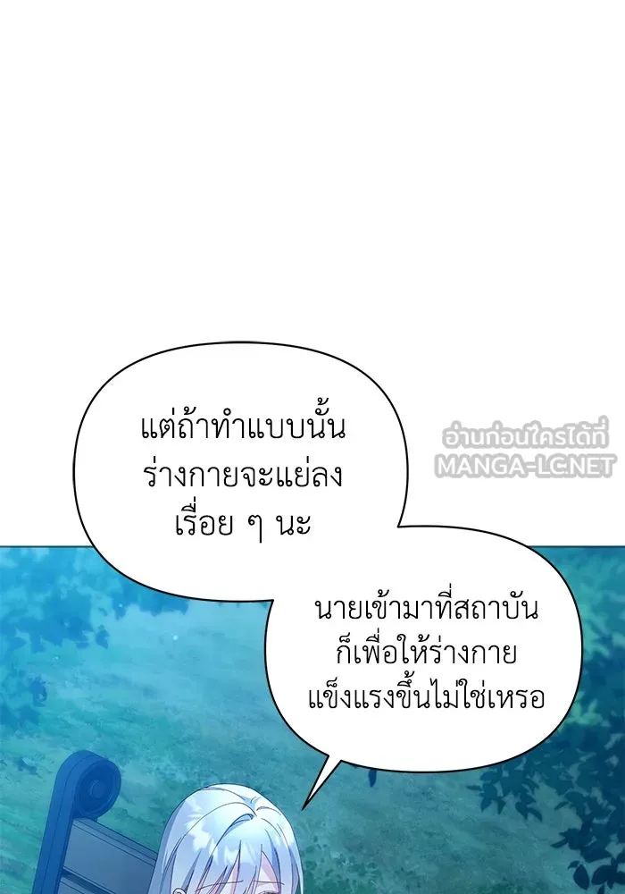 ชีวิตใหม่ในตระกูลมือสังหาร ตอนที่ 35 รูปที่ 18