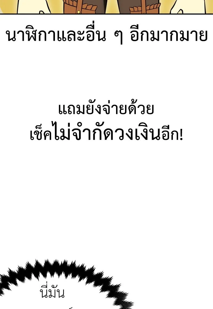 ไอ้เพลเยอร์นั่น ฉันฆ่ามันเอง ตอนที่ 34 รูปที่ 178