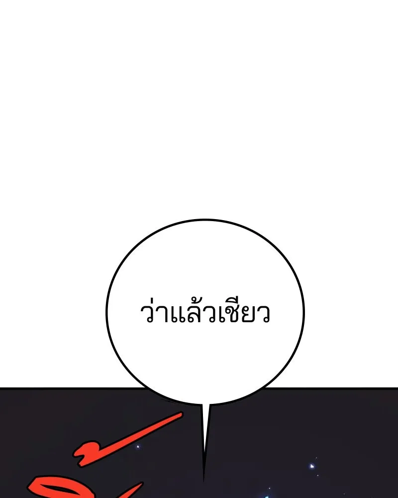 Player ตอนที่ 207 รูปที่ 145