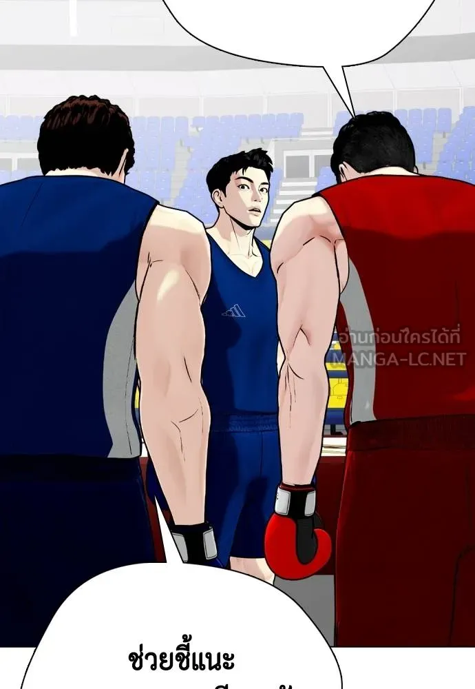 หมาหัวเน่า ตอนที่ 117 รูปที่ 104