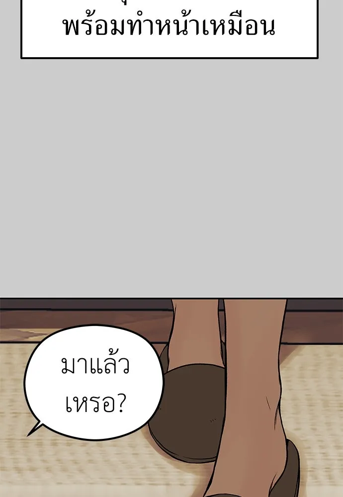ถ่านไฟเราไม่เก่าเลย ตอนที่ 12 รูปที่ 10