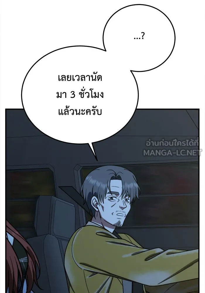 ช่วยเปลี่ยนฉันที ตอนที่ 180. คโยแทฮี 20 รูปที่ 126