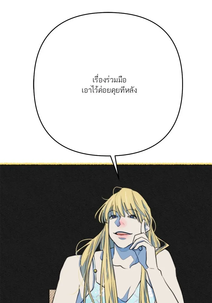 เปย์นี้เพื่อนาย My Sugar Baby ตอนที่ 72 เดือนแรก  โต๊ะหนึ่งสี่คน รูปที่ 100