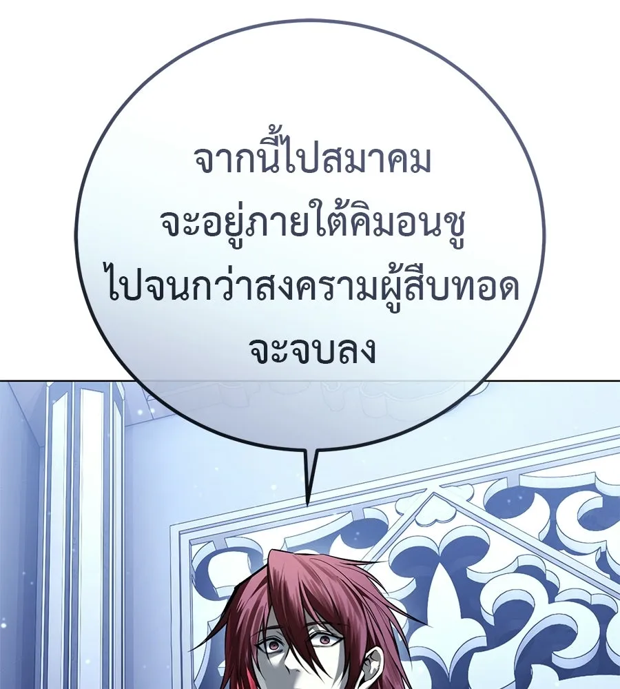 มัจจุราชชุดแดง ตอนที่ 56 รูปที่ 97