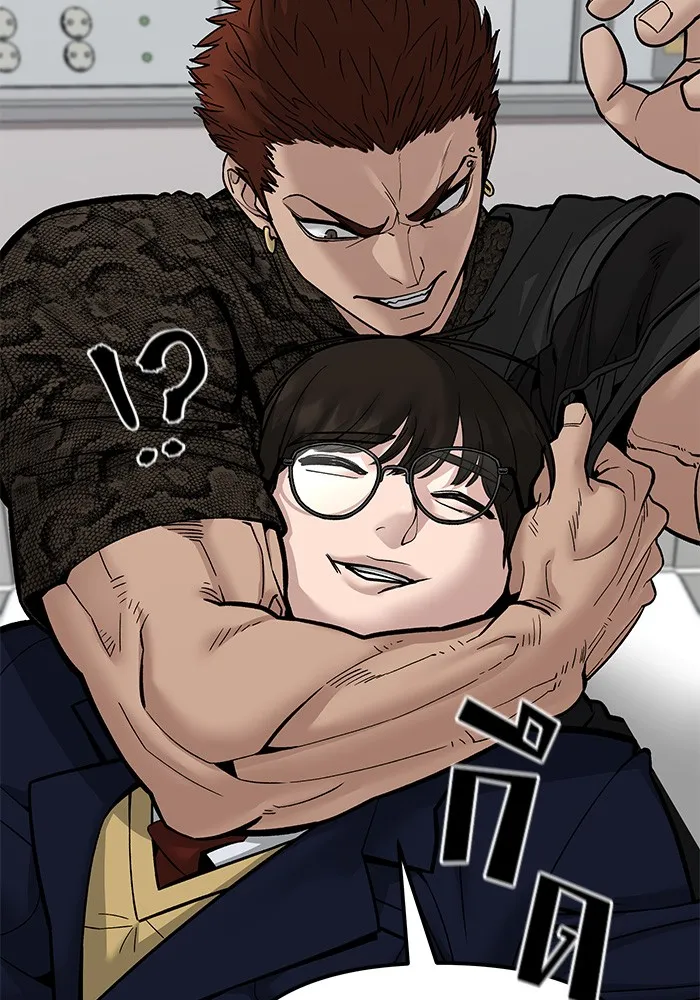 เลวฟาดเลว ตอนที่ 78 รูปที่ 10