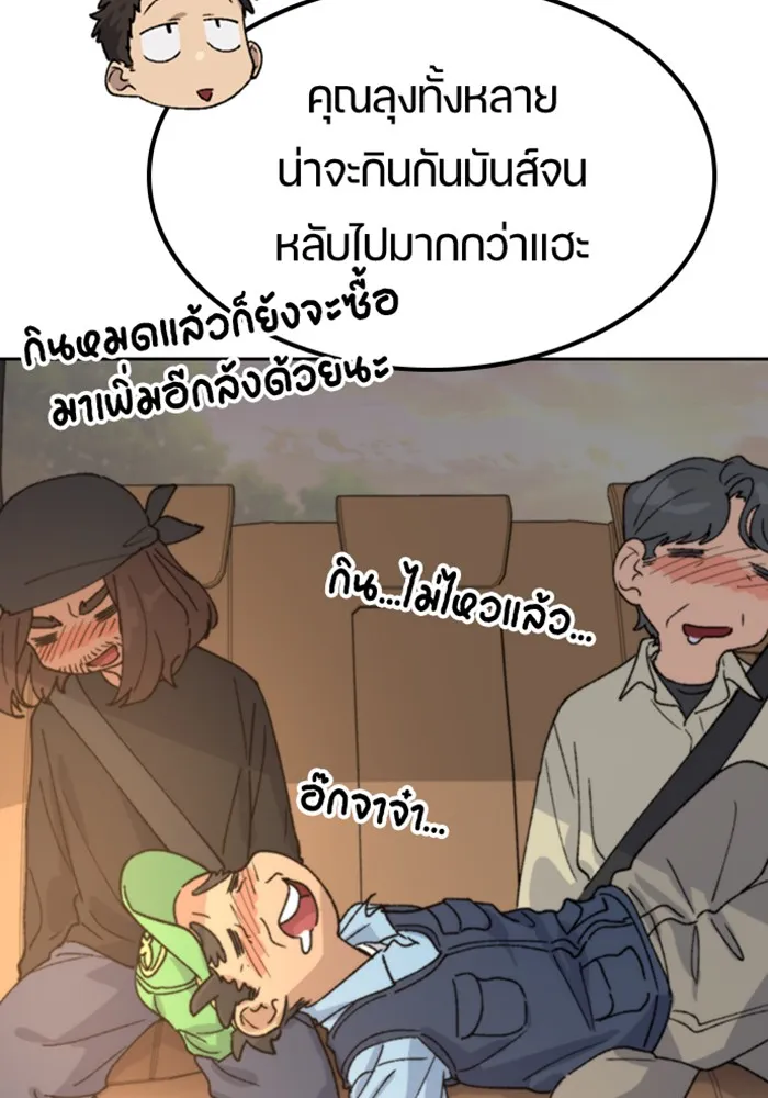 ตั้งแคมป์ฮีลใจในต่างโลก ตอนที่ 43 รูปที่ 82