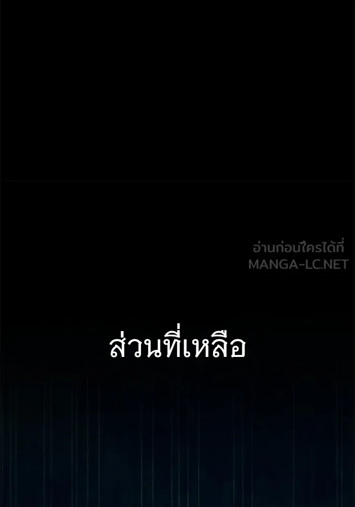 ราชินีนักบู๊ ตอนที่ 7 รูปที่ 45
