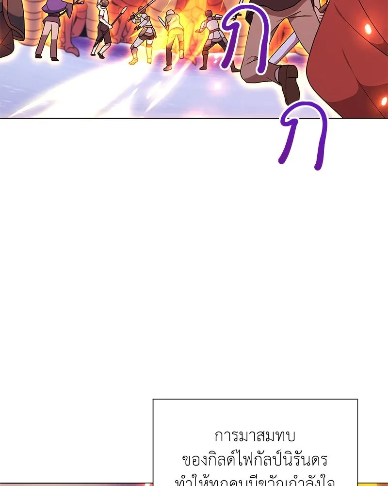 คนสวนโลกฮันเตอร์ ตอนที่ 42 รูปที่ 77