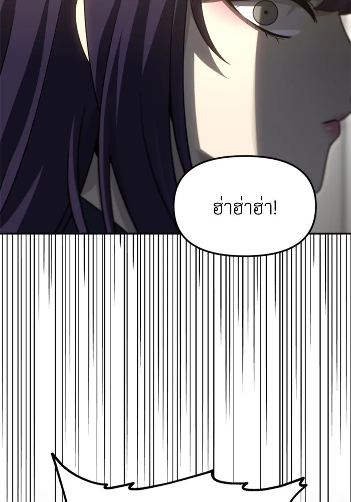 อดีตบอสหอคอย ตอนที่ 75 รูปที่ 130