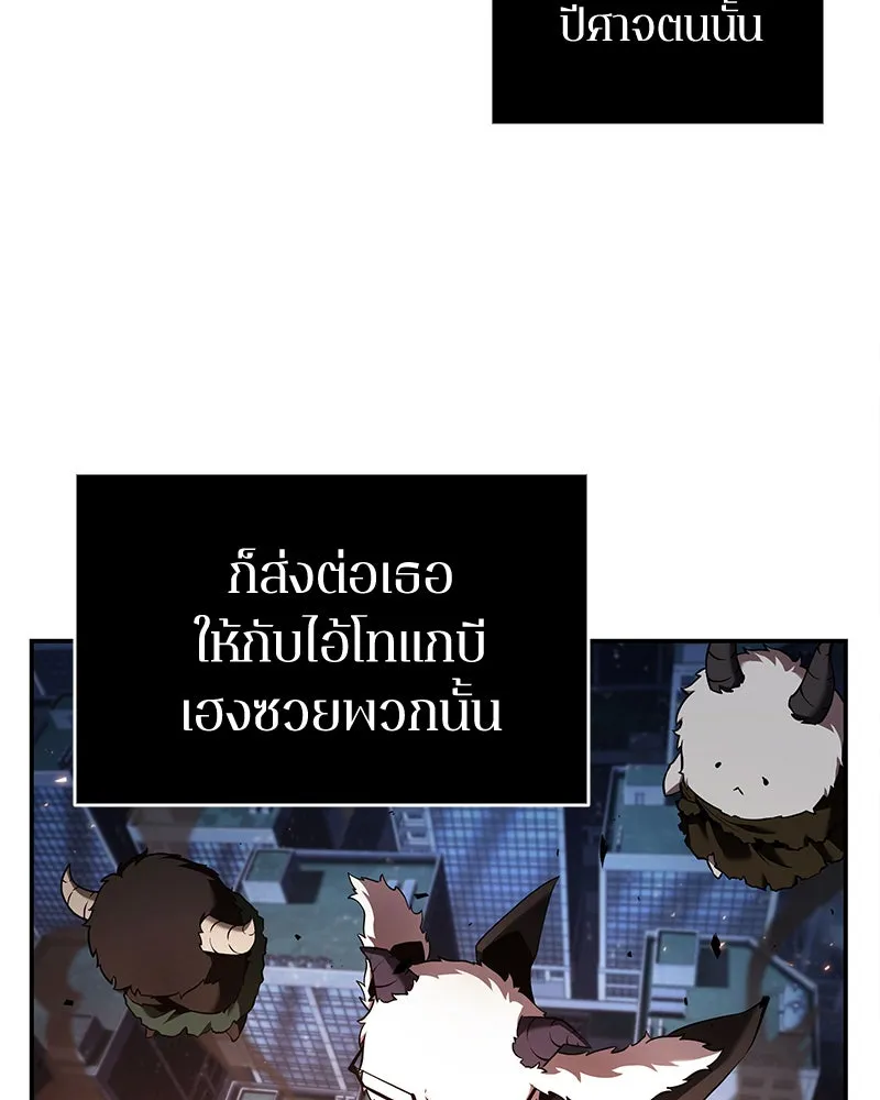 Omniscient Reader อ่านชะตาวันสิ้นโลก ตอนที่ 21 สิ่งที่ไม่สามารถเปลี่ยนแปลงได้ รูปที่ 67