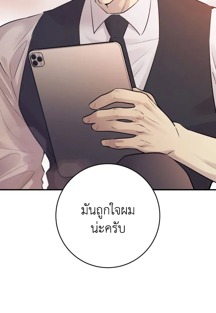 รักไร้ราคา ตอนที่ 2 รูปที่ 73