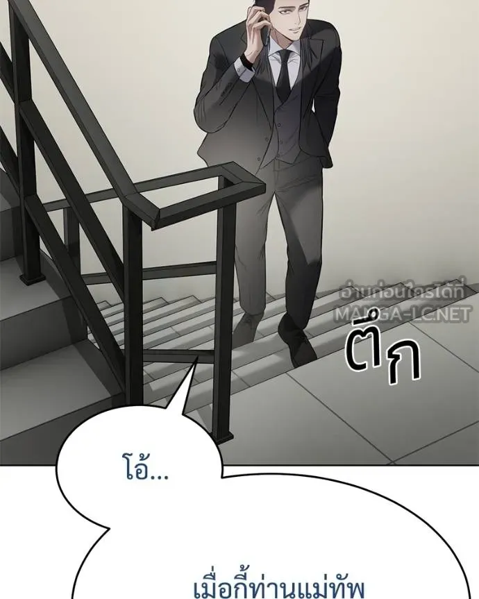 Baek XX ตอนที่ 121 รูปที่ 102