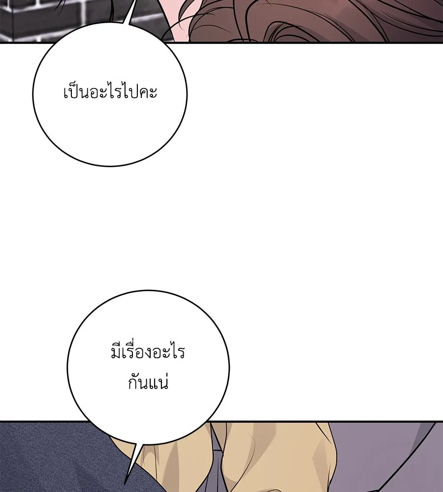 คิมหันต์นิรันดร ตอนที่ 40 รูปที่ 115