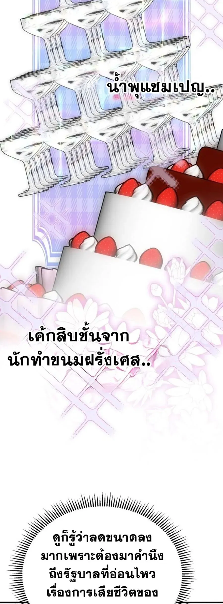 I Will Raise This Family to Greatness ซ_อ_โอกต_ญญ_จะกอบก_ครอบคร_วน_เอง_ ตอนที่ ตอนที่ 29 รูปที่ 37