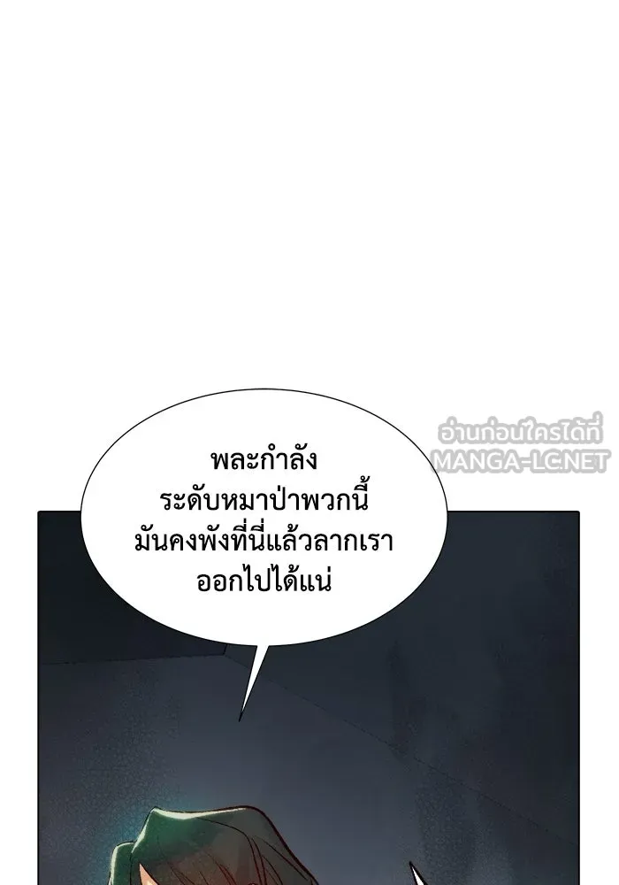 The Lone Necromancer ตอนที่ 19 รูปที่ 27