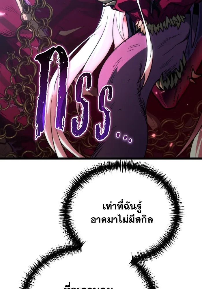 การแข่งขันของผู้เกิดใหม่ ตอนที่ 80 รูปที่ 134