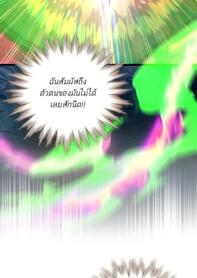 Dragon-Devouring Mage ย_อนเวลาจอมเวทย_กล_นม_งกร ตอนที่ ตอนที่ 131 รูปที่ 104