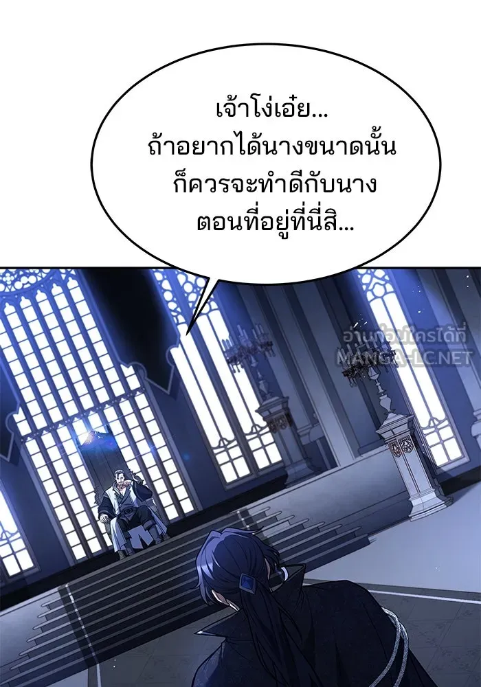 ครัวจอมเวท ตอนที่ 31 รูปที่ 87