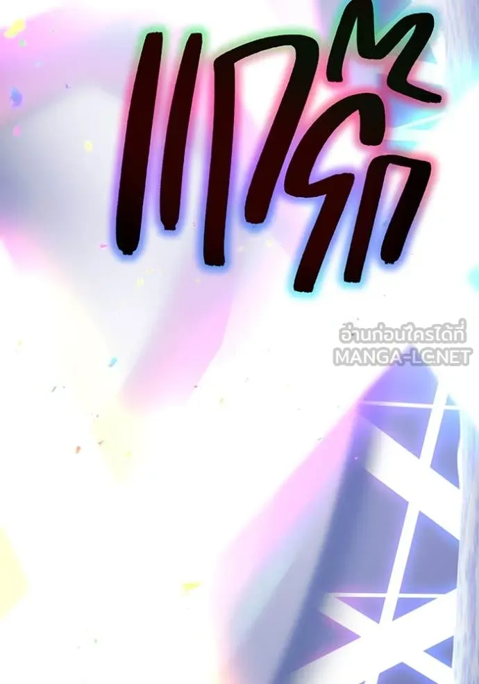 เพลเยอร์เลือดเทวะ ตอนที่ 72 รูปที่ 52