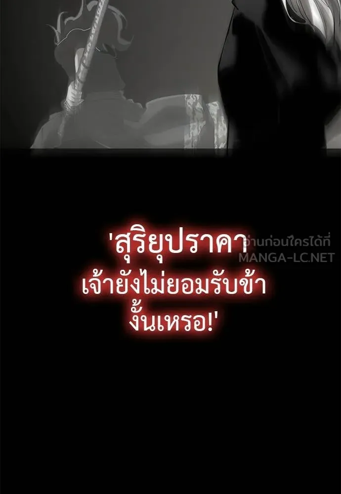 ยมราชลงทัณฑ์ ตอนที่ 123 รูปที่ 52