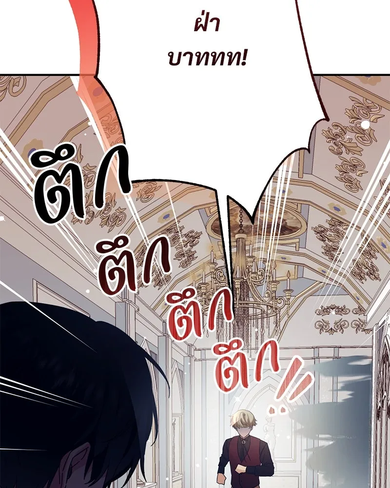 อนาคตพบรัก ตอนที่ 2 รูปที่ 179